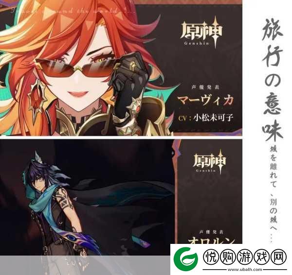 原神纳塔声望系统