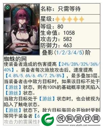 崩坏星穹铁道主角强度全解析
