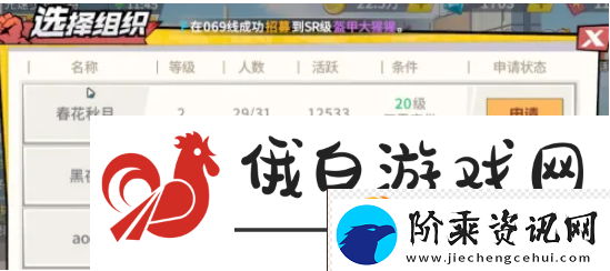 一拳超人最强之男怎么创建组织