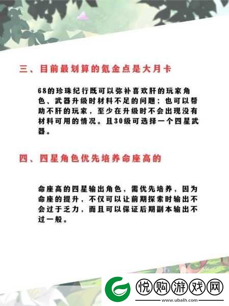 原神快速便携带
