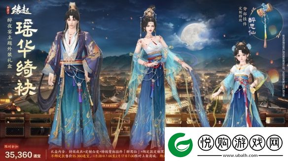 剑3缘起除夕夜宴主题新品上线