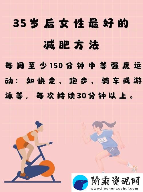中国女性代谢特点与优化策略