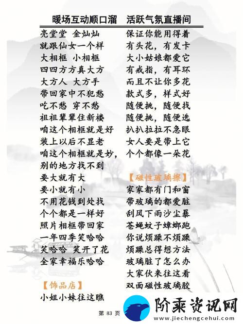女性大腿中间一张嘴顺口溜