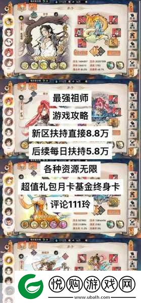 最强祖师赤色试炼全攻略