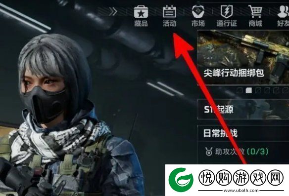 三角洲行动安全站是什么