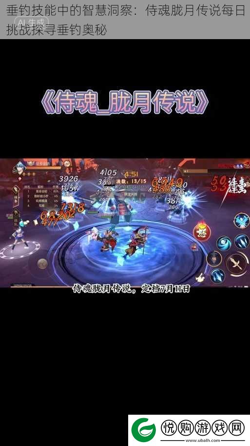 垂钓技能中的智慧洞察