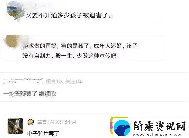 传黑神话