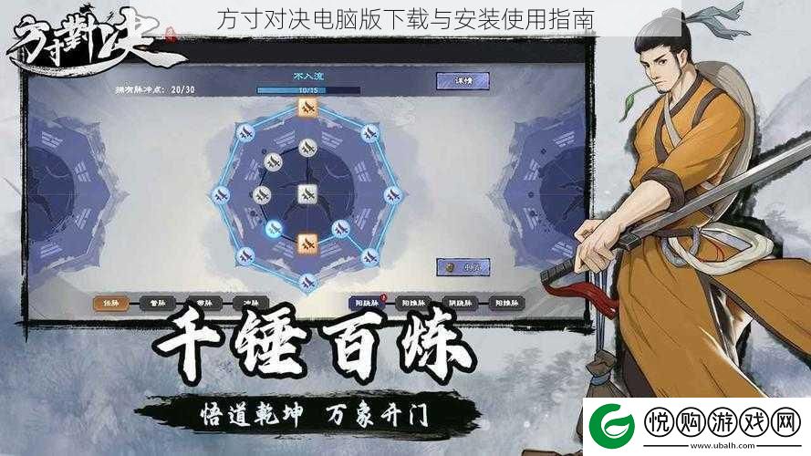 方寸对决电脑版下载与安装使用指南