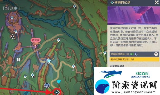 原神5.3新周本在什么地方