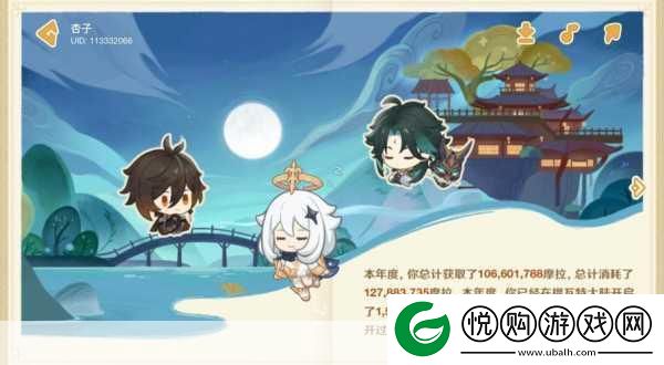 原神星路拾忆