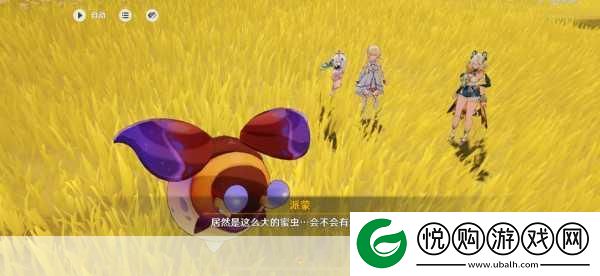 原神寻溯蜜虫之宝