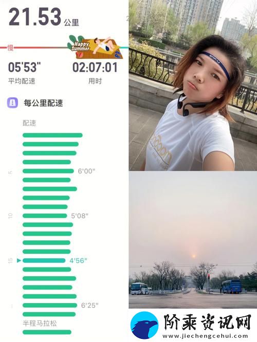 人马配速45分钟