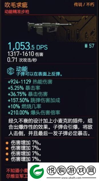 赛博朋克20771.6新增武器获得方法及评价