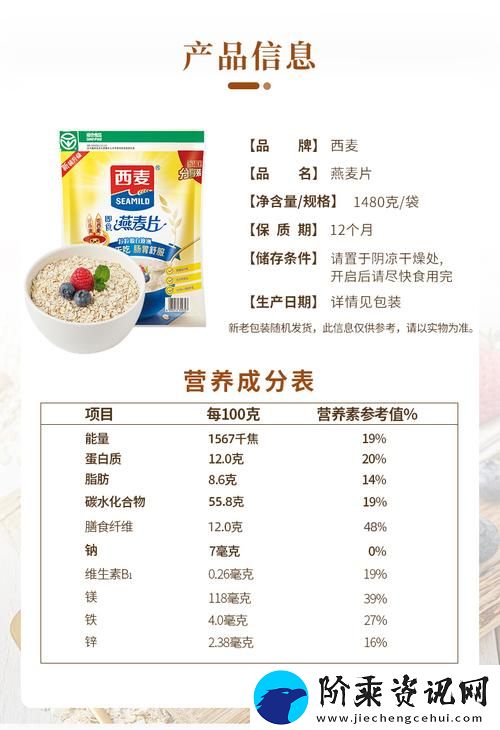 男生女生高基营养麦片