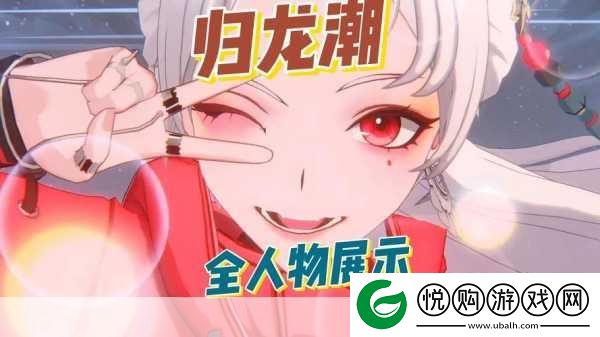 归龙潮街机之霸任务全攻略