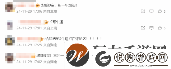 TES官宣上单369成功续约！友