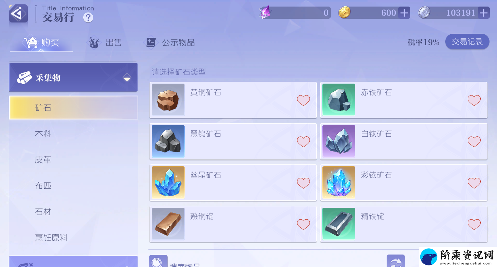 悠星大陆采集作用一览