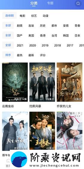 大地资源高清在线观看免费
