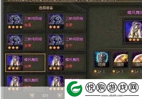 攻城掠地宝马名驹升级全攻略