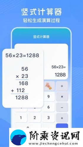 竖式计算器app下载