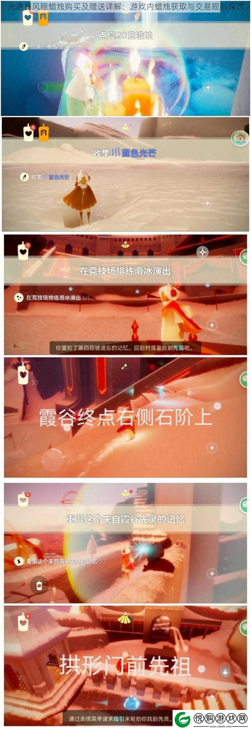 光遇暴风眼蜡烛购买及赠送详解