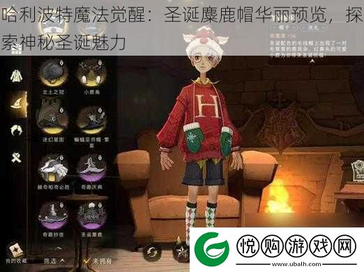 哈利波特魔法觉醒