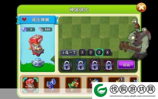 植物大战僵尸2新神器揭秘