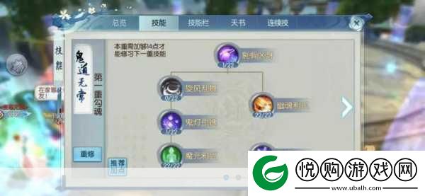 诛仙手游飞升鬼道加点全攻略