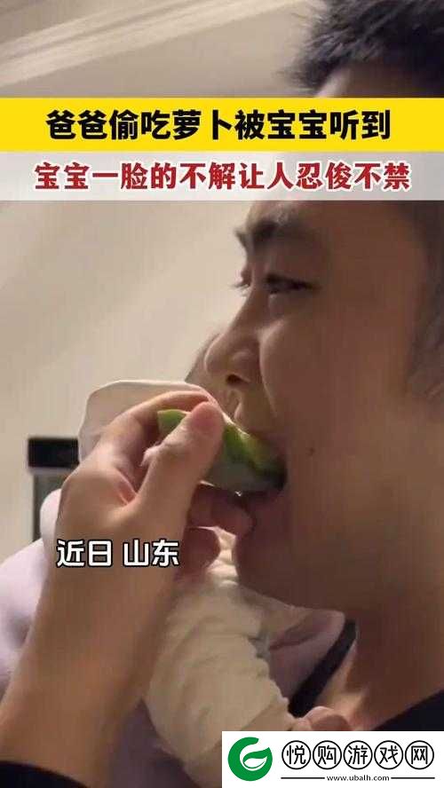 小孩半夜喂姐姐吃萝卜好吗