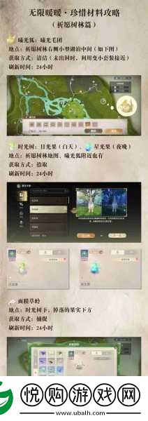 无限暖暖玫色天鹅绒获取指南