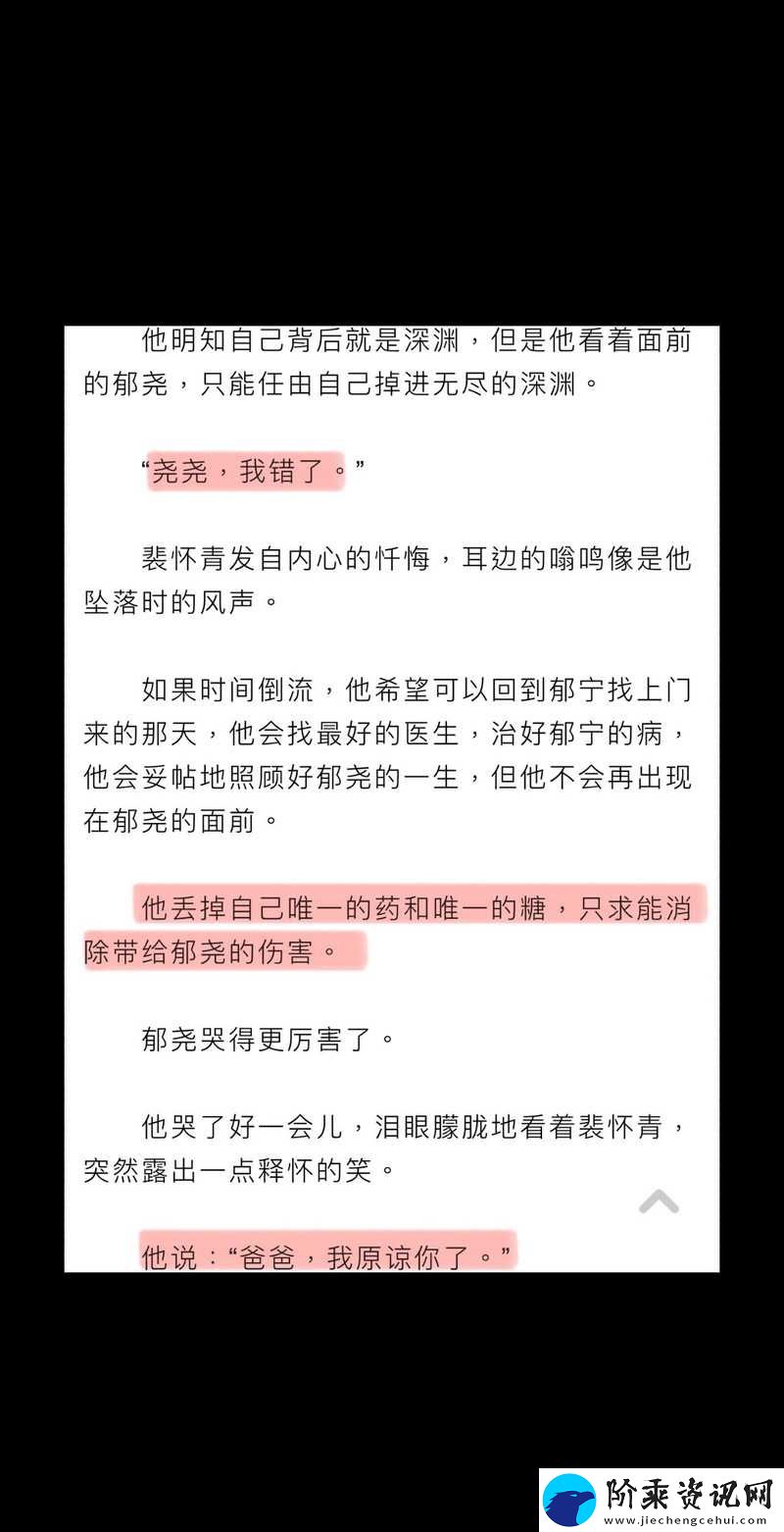 当骨科伦理父子恋成为热点话题