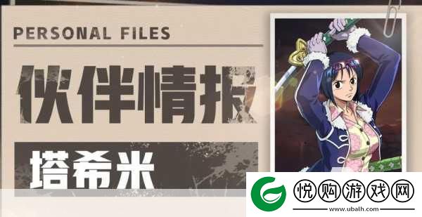 航海王壮志雄心