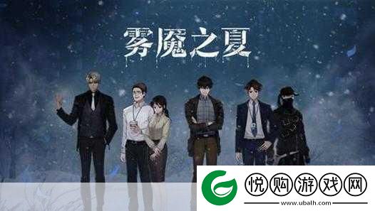 推理学院奇幻之旅