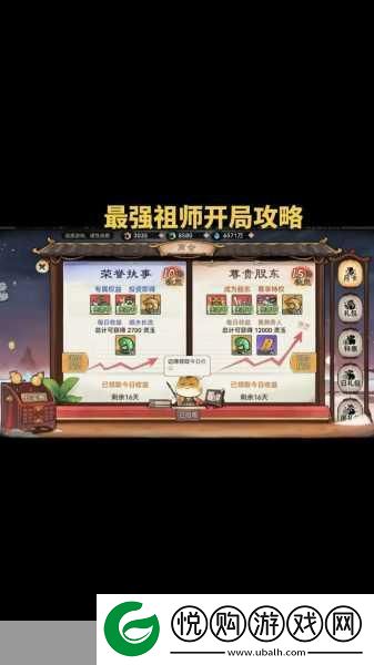 最强祖师赤色试炼全攻略