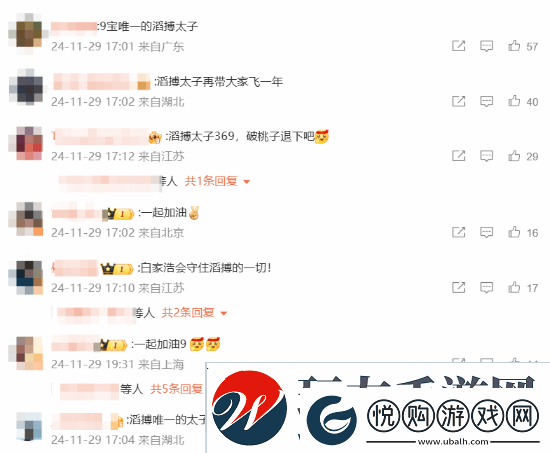 TES官宣上单369成功续约！友