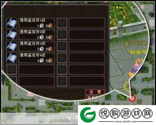 天龙八部神秘商人踪迹揭秘