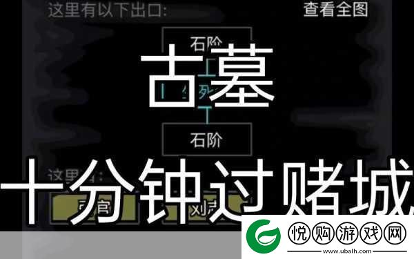 探索放置江湖