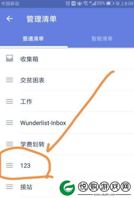 嘀嗒出行如何删除常用路线