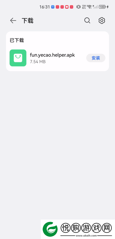 野草助手app下载