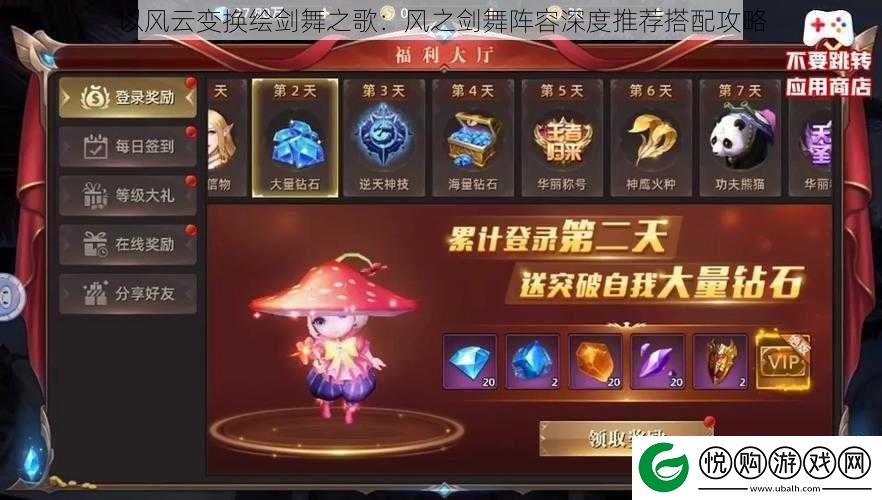 以风云变换绘剑舞之歌