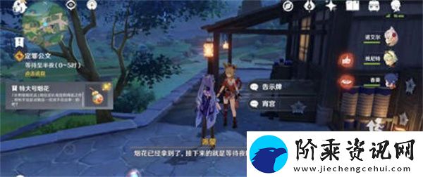原神定罪公文任务怎么完成