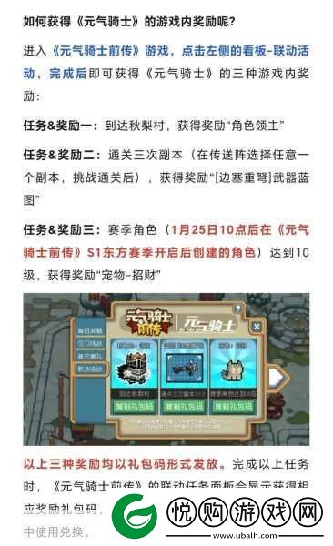 元气骑士前传