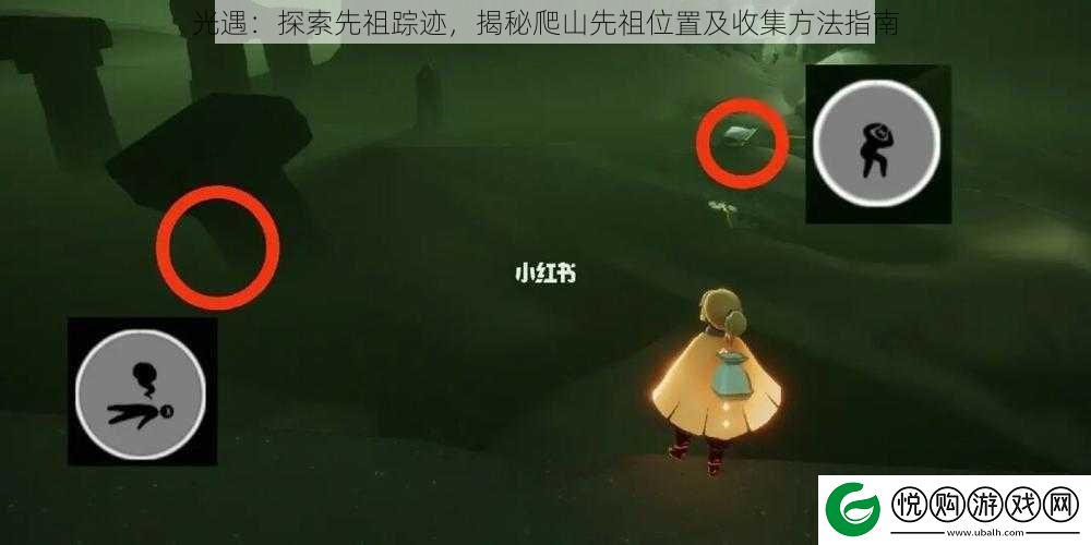 光遇