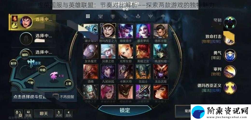 虚荣国服与英雄联盟
