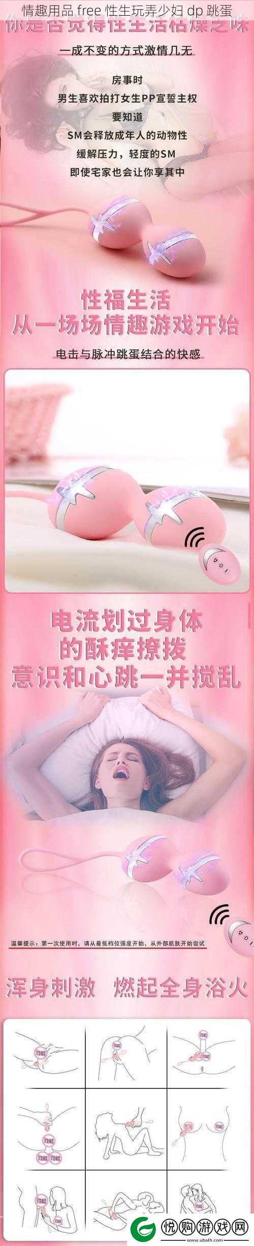 情趣用品