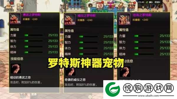 DNF手游独角兽宠物选择全攻略