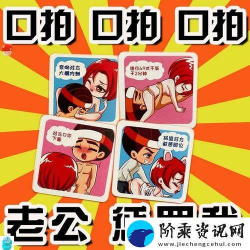 情侣打扑克做运动