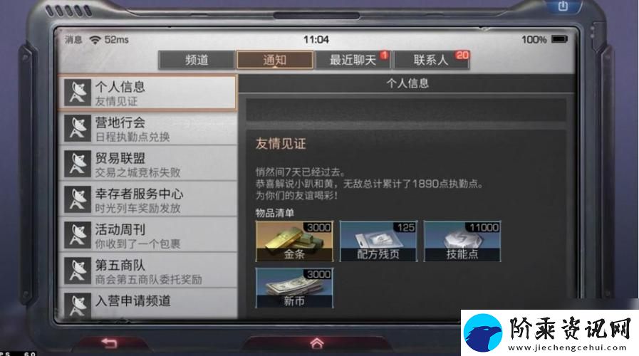明日之后兑换码详细兑换教程