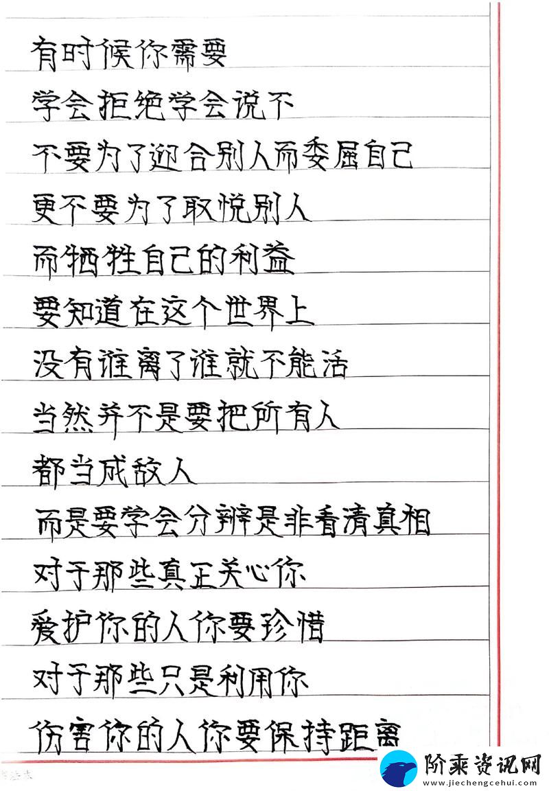 重塑自我