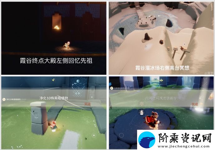 光遇12.21任务方法